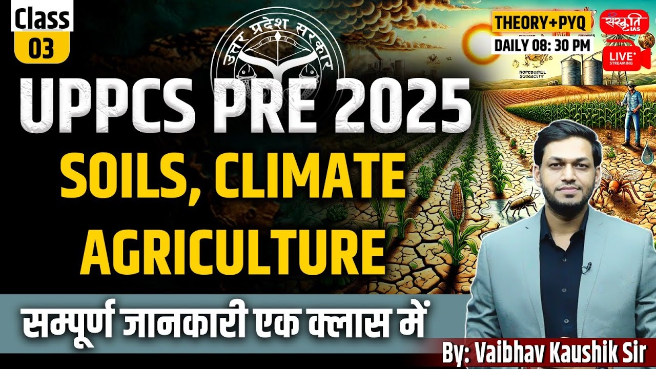 UPPCS Pre 2025: Geography | SOILS | CLIMATE | AGRICULTURE | UPPCS | PYQ | Sanskriti PCS