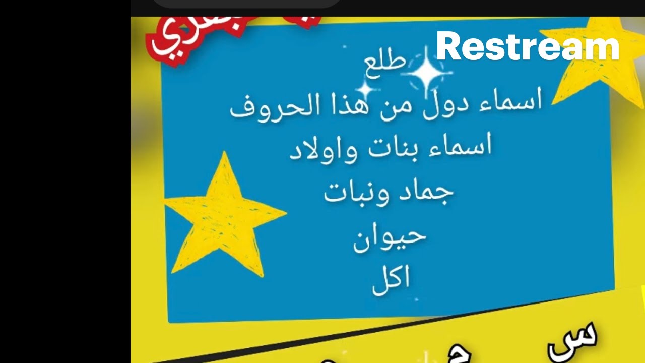 تحدى الالغاز الصعبة يلا نتجمع
