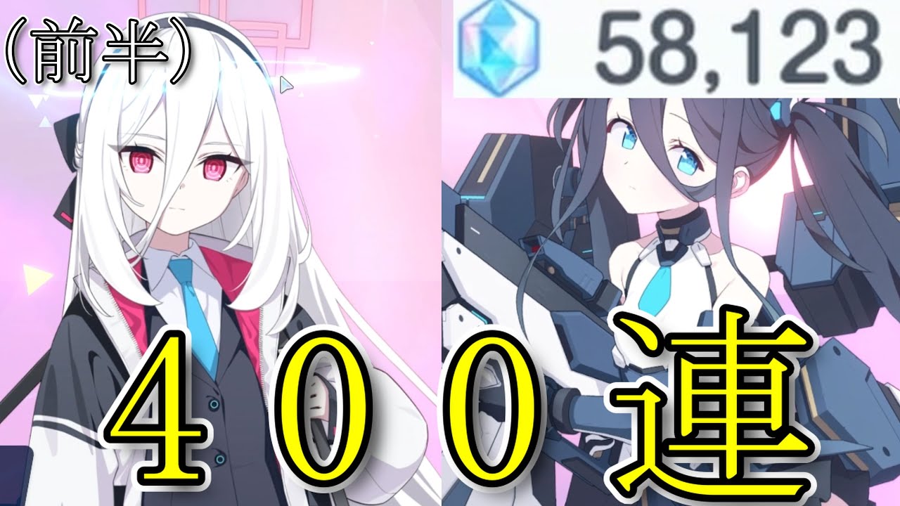 【ブルアカ】ブルアカ周年ガチャ！６％のピックアップガチャを回す！（前半）