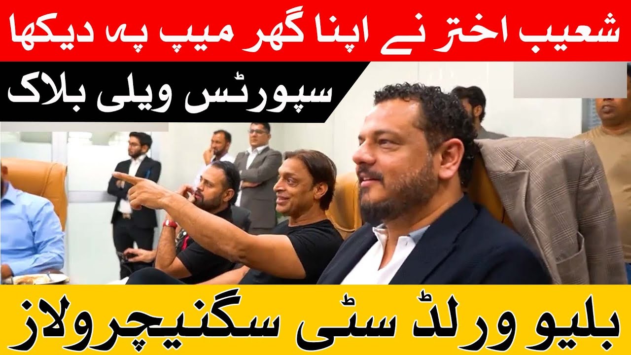 Blue World City Islamabad, Latest update   Stadium Documentary , Low-cost housing society