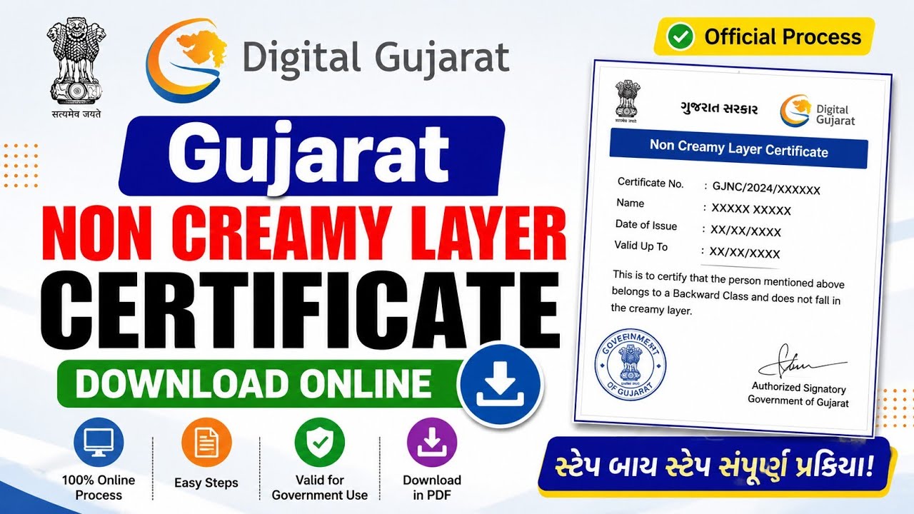 Non creamy layer certificate download Gujarat | ગુજરાત નોન ક્રીમી લેયર સર્ટિફિકેટ