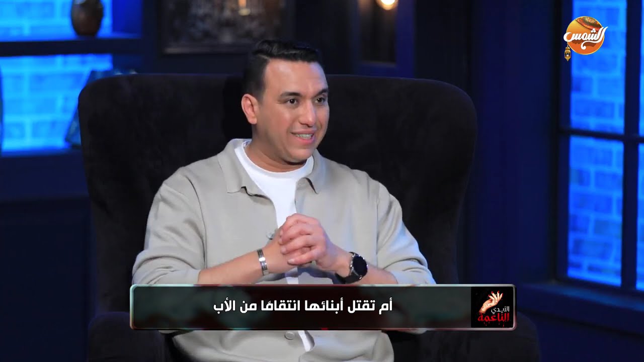 الأيدي الناعمة | هل ممكن أم تـ.ـدبح أولادها بدون سبب لـ مجرد الإنتـ.ـقام من زوجها ؟