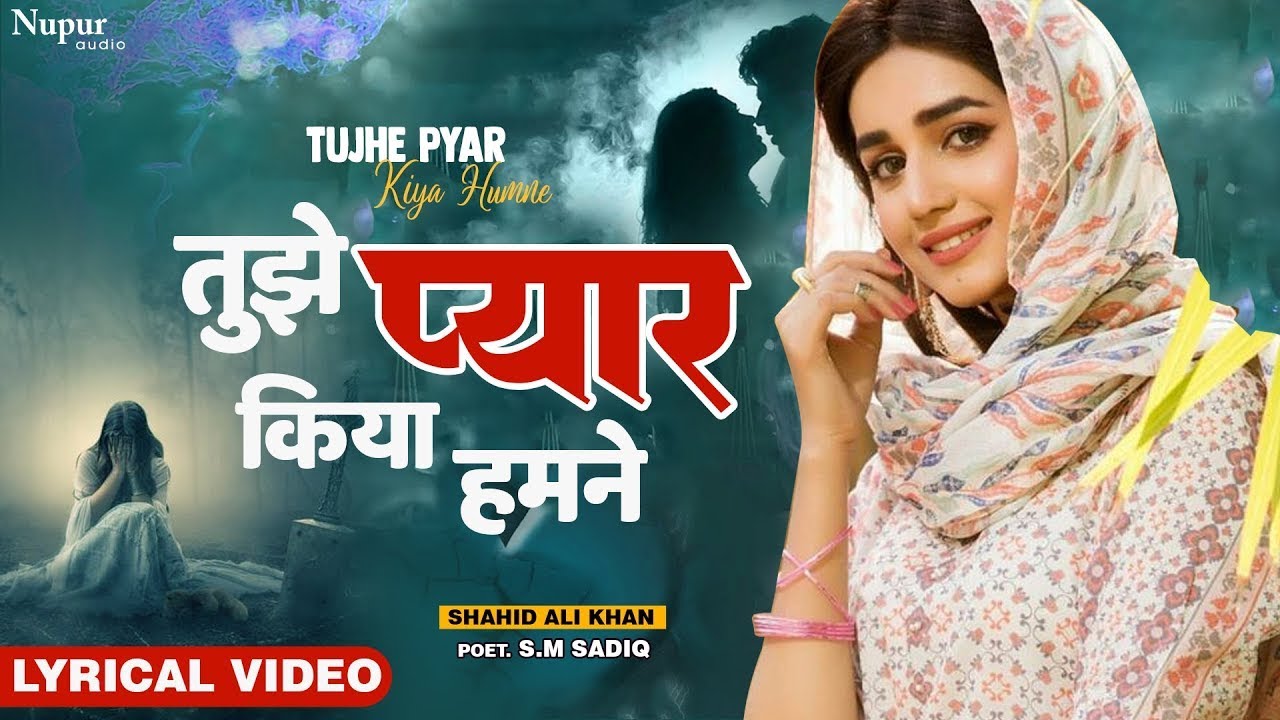 Tujhe Pyar Kiya Humne | तुझे प्यार किया हमने | Shahid Ali Khan | Heart Touching Romantic Song
