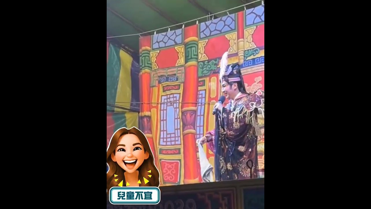 花田國囍事～超爆笑的沛沛小姐