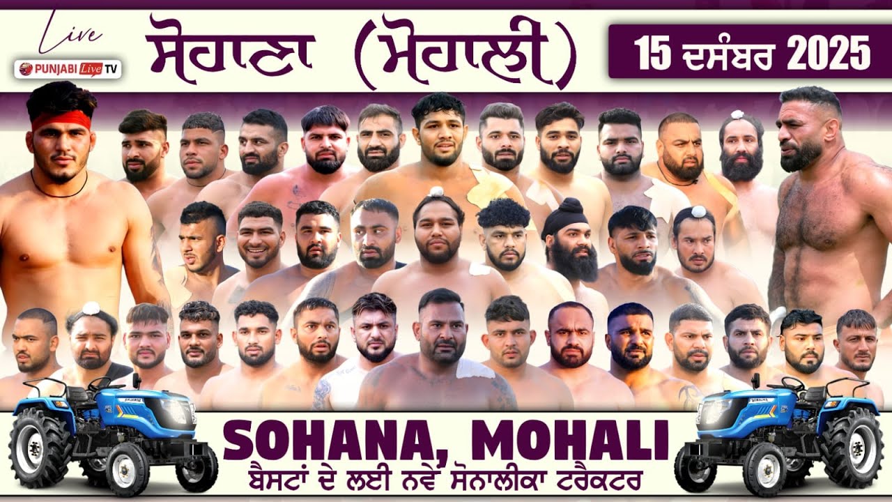 🔴[Live] Sohana (Mohali) Kabaddi Tournament 15 Dec 2025