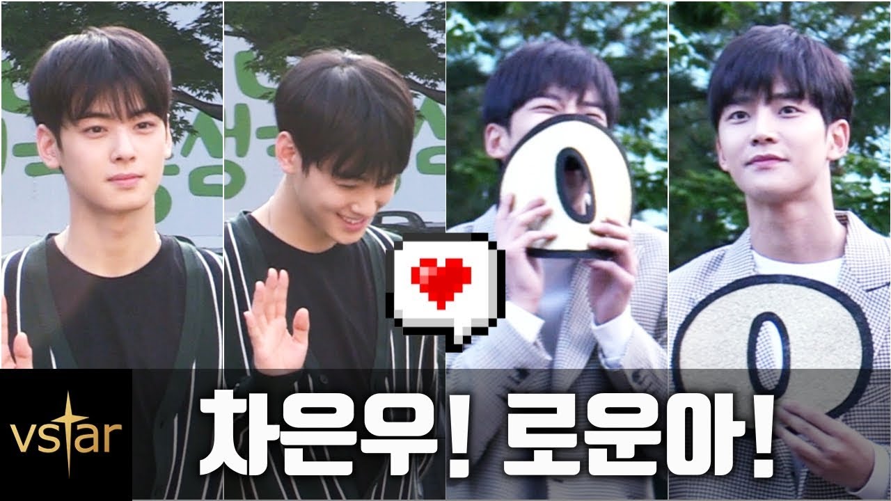 [모아봄] '얼굴천재'와 '얼굴영재' (ASTRO 차은우 & SF9 로운) @뮤직뱅크 출근길