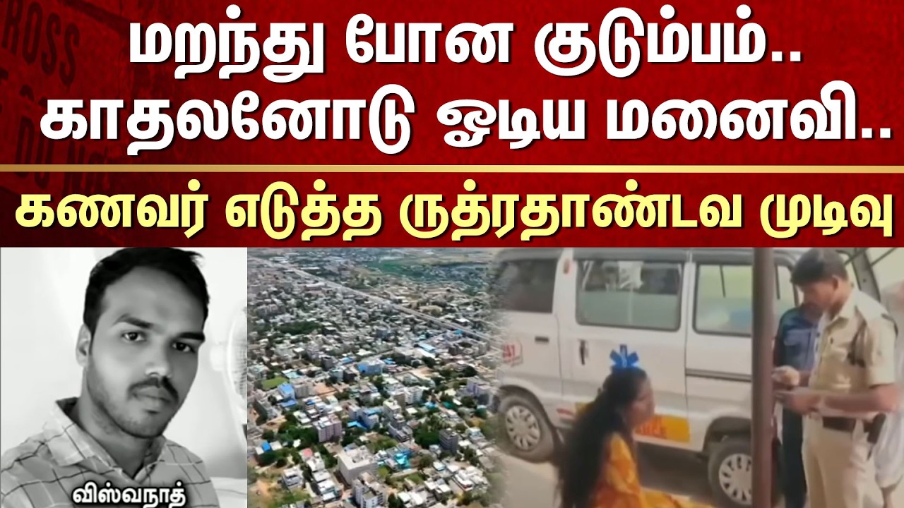 Instagram Love | Wife | Lover | Husband's Decision | Family | Gang | Police