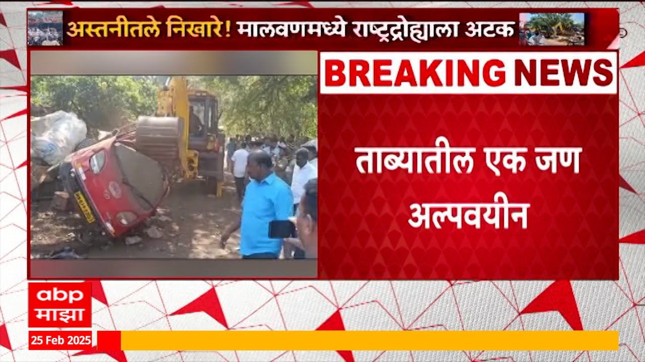 Sindhudurg  Malwan - Slogan against India  Hut & His scrap business demolished