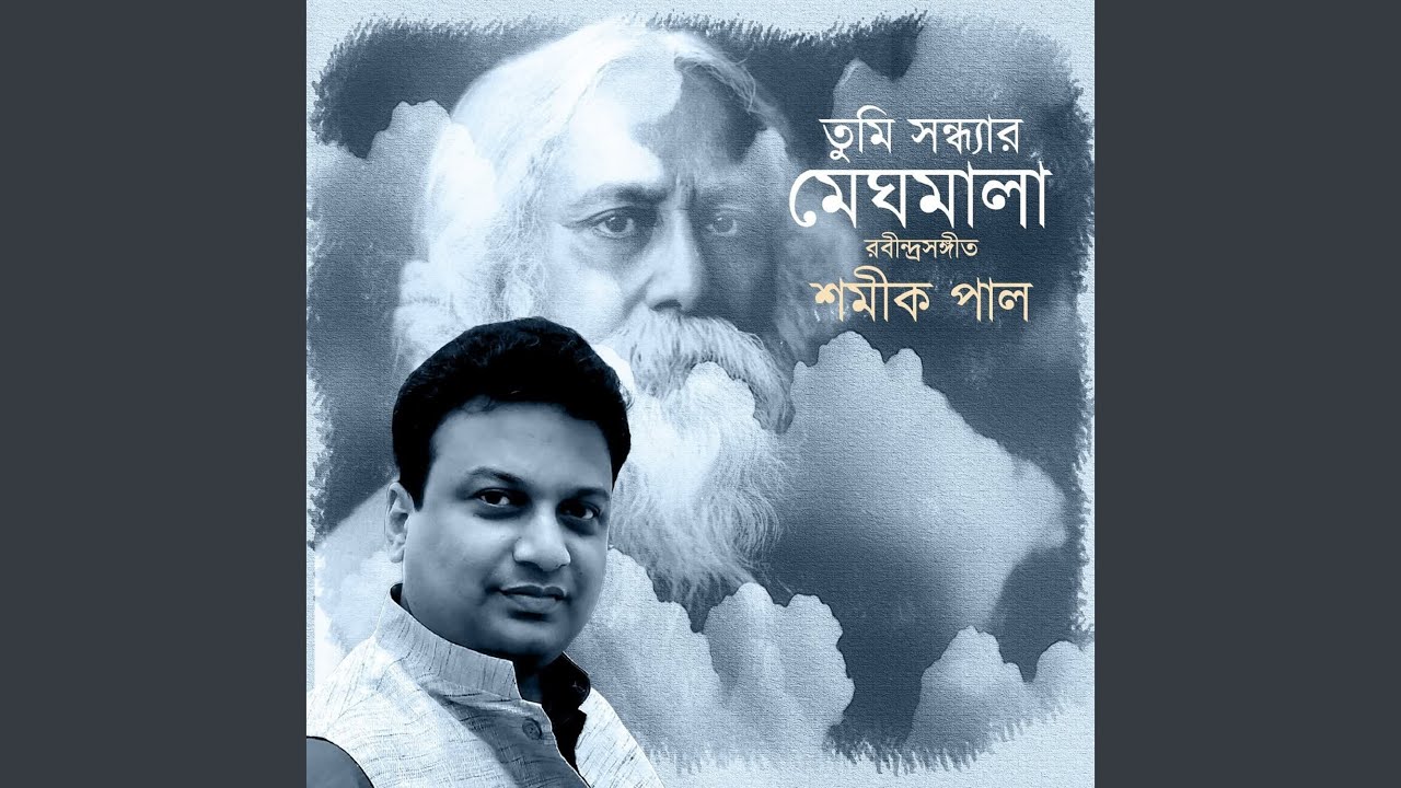 Tumi Sondhyar Meghmala