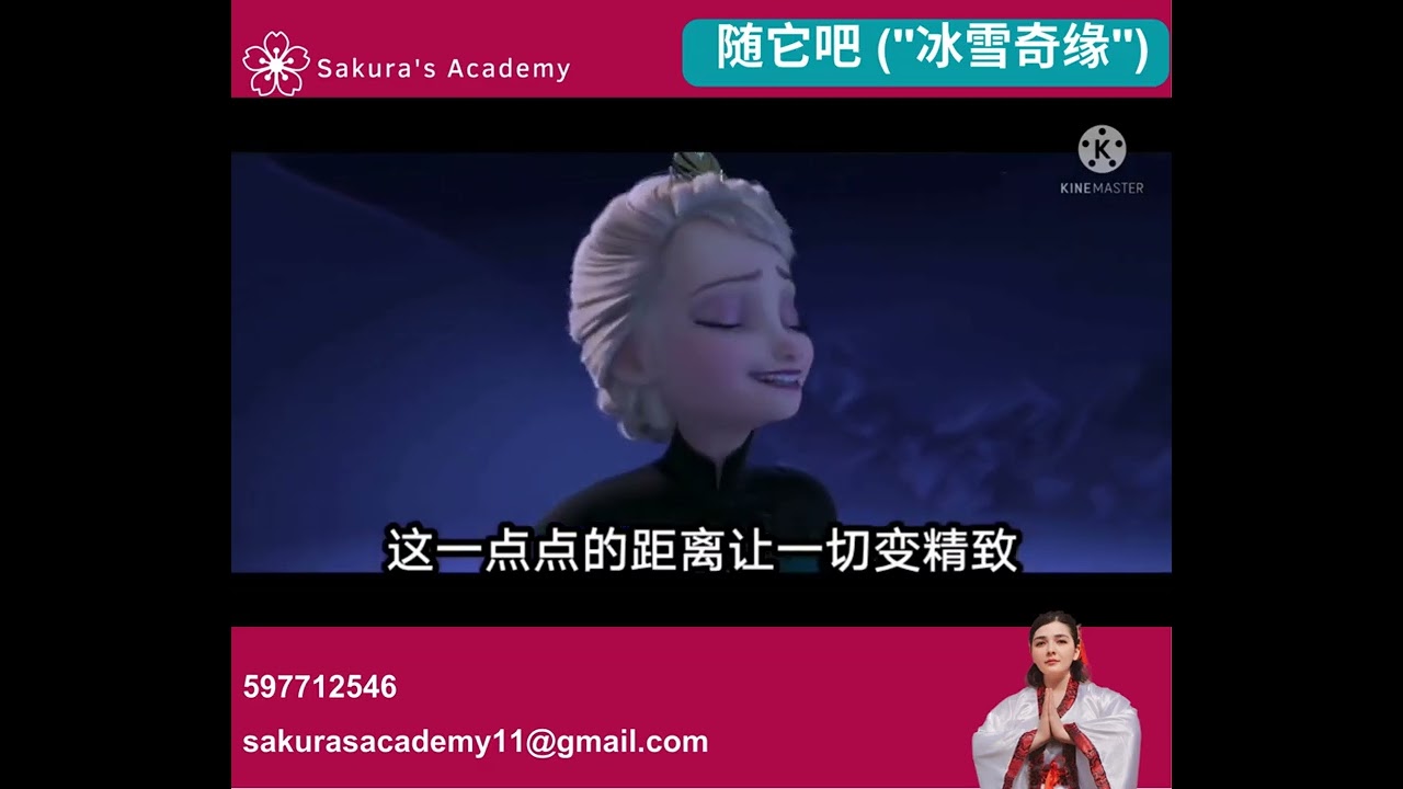 随它吧 (