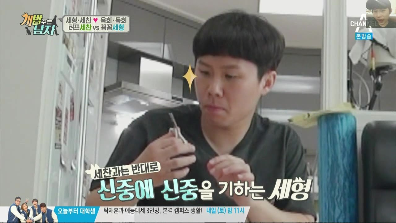 [양세형] 옥희독희 첫 발톱 깎기