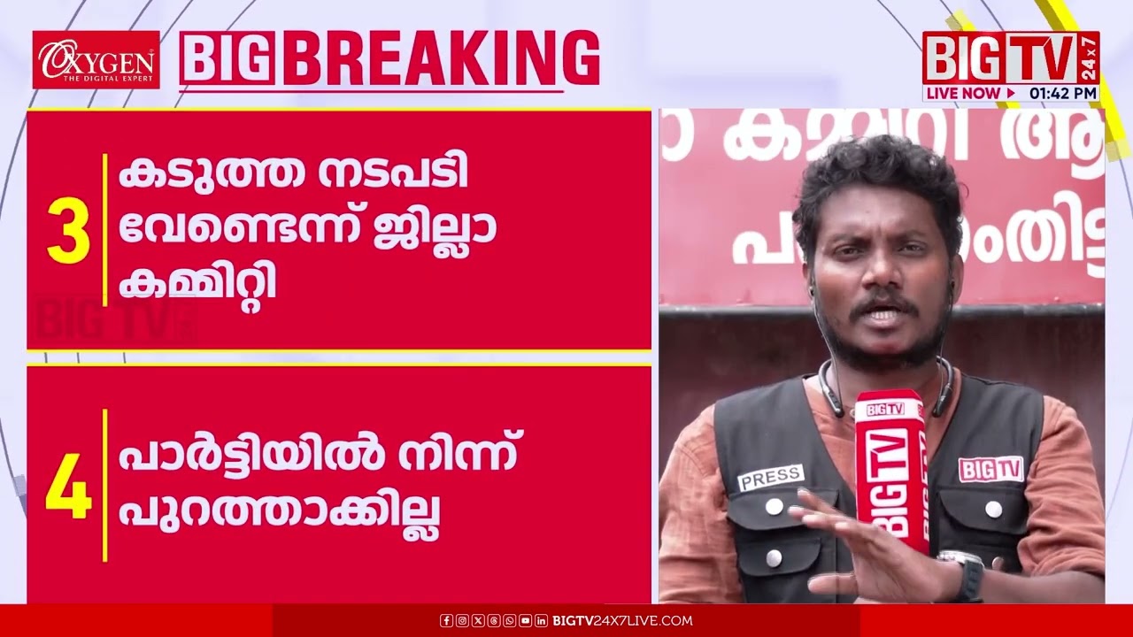 ശബരിമല സ്വർണക്കൊള്ള; എ പത്മകുമാറിനെതിരെ കടുത്ത നടപടി വേണ്ടെന്ന നിലപാടില് സിപിഎം | A Padmakumar