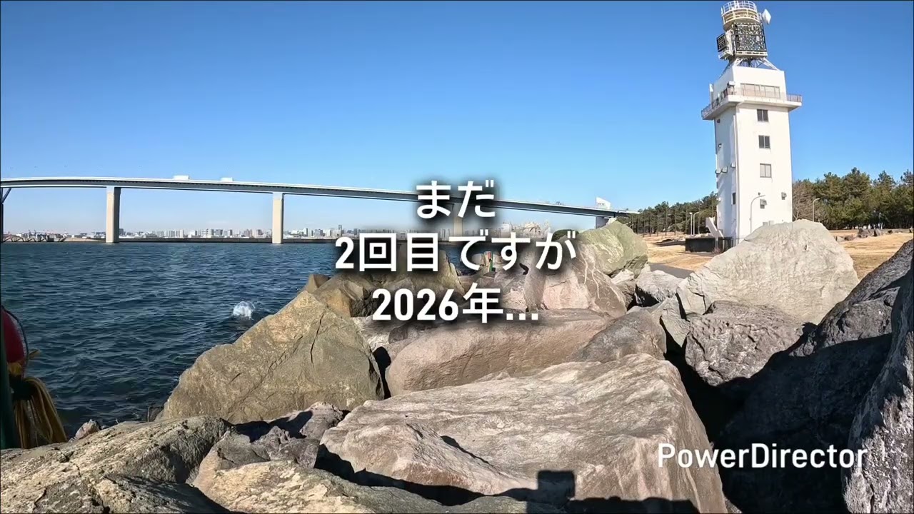 第487話 死海@若洲海浜公園 2026年2月2日