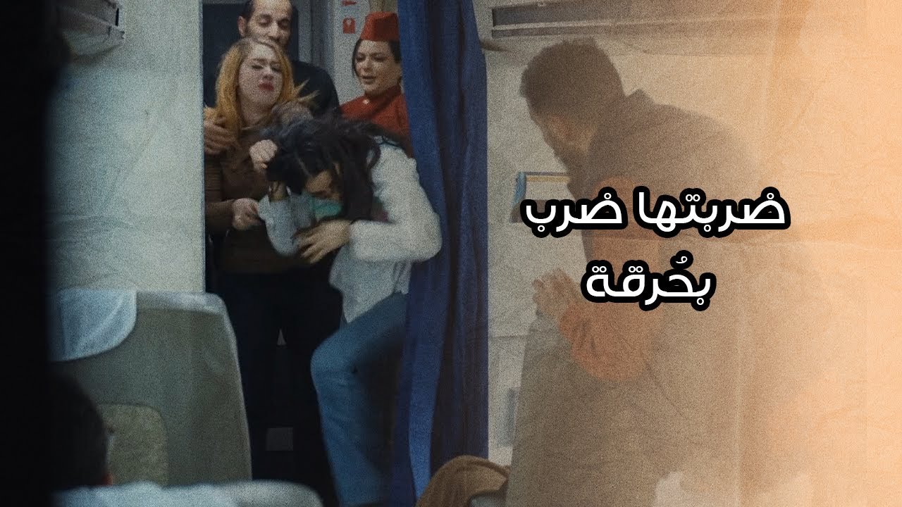 أنتوا لسه شوفتوا جنان 🤬😡.. مفيش حد ما اتضربش منها كله اتلطش 😂😂 | متهزرش 2 | الحلقة 5
