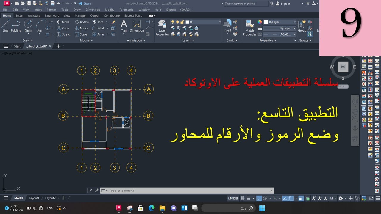 وضع الرموز والارقام لشبكة المحاور في برنامج الاوتوكاد AutoCAD T.CONT - T.CIRCLE