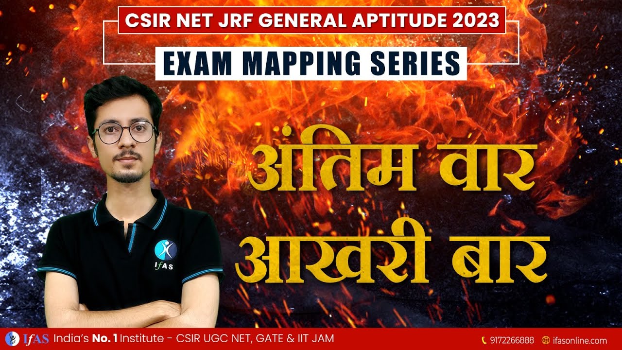 CSIR NET General Aptitude For Chemical Science | Exam Mapping Series For 2023 Exam | IFAS