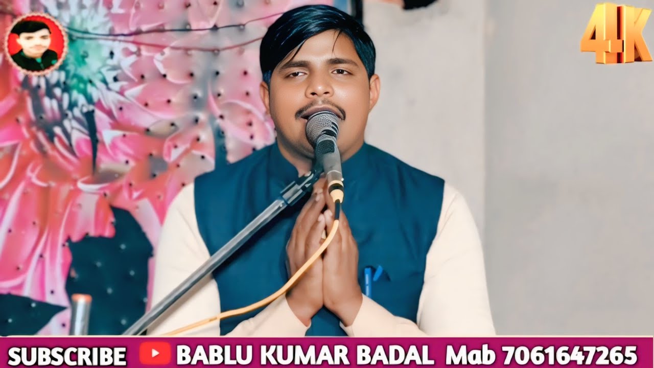 #गायक_जितन_पंजियार_के_स्वर_में_मीरा_साहेब_प्रसंग_भाग3 (#jiten_panjiyar_mob.7739316158)