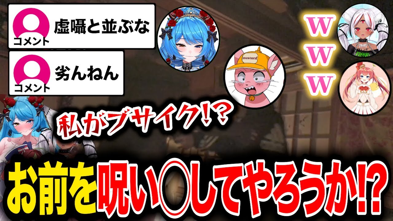 【暗夜】スタイル抜群の虚囁と並んだら誹謗中傷コメントが来たマスタード姉貴【切り抜き/芽唯/マスタード/TRILLION STAGE堕落学院 虚囁/ホロビ・マッドナイト・オイル】