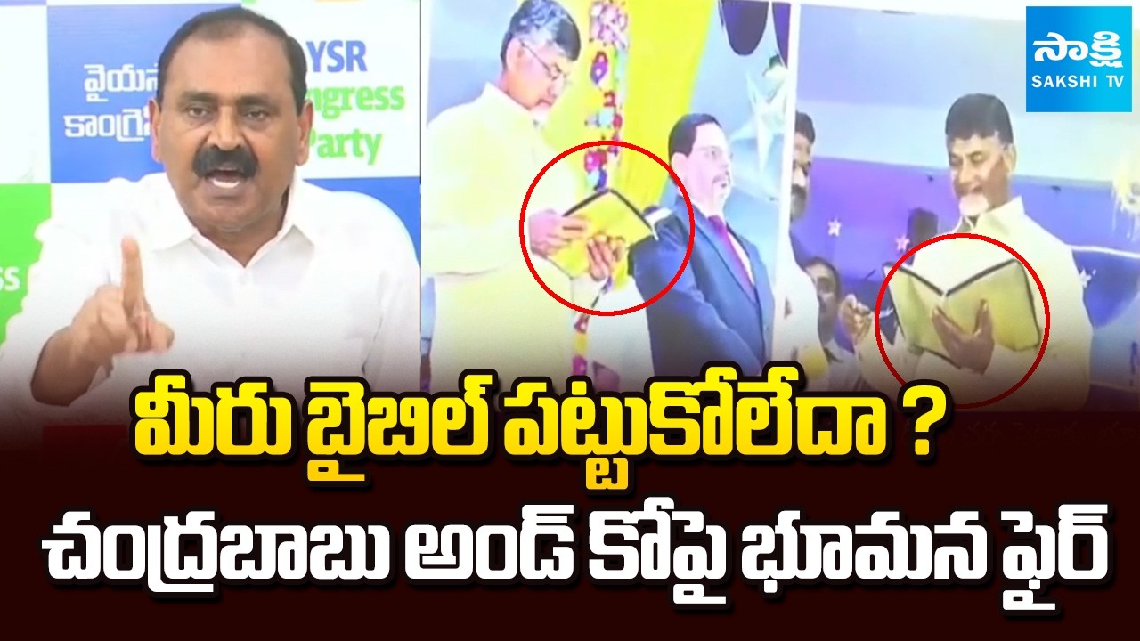 అసెంబ్లీలో అసత్యాలపై ఆగ్రహం || Bhumana Karunakar Criticizes Chandrababu And Co || @SakshiTV