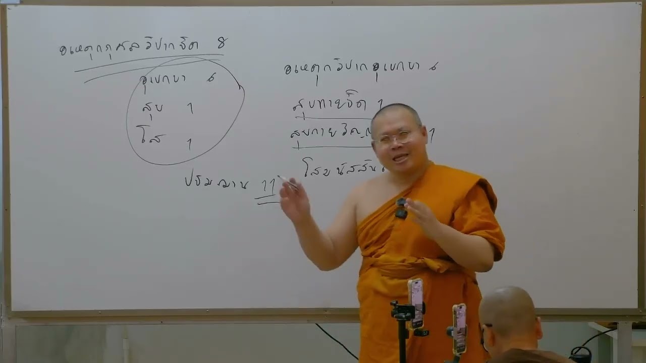 อภิธรรม จูฬตรี คาบที่ 37 [17-3-2569] โดย พระมหาอัศวิน ขนฺตฺยาลงฺกาโร