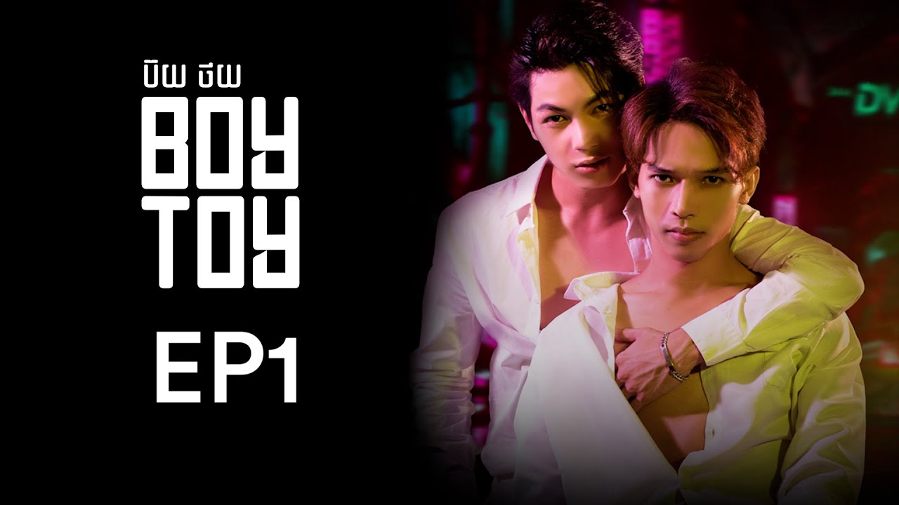 រឿង ប៊យថយ / BOYTOY-EP1​ [BL Movie | App Series | Romance Movie | Sastra Film APP]
