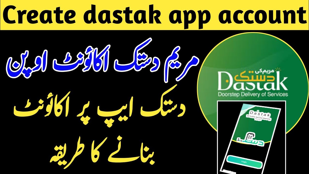 How to create dastak app account | how to make mariyam dastak app account