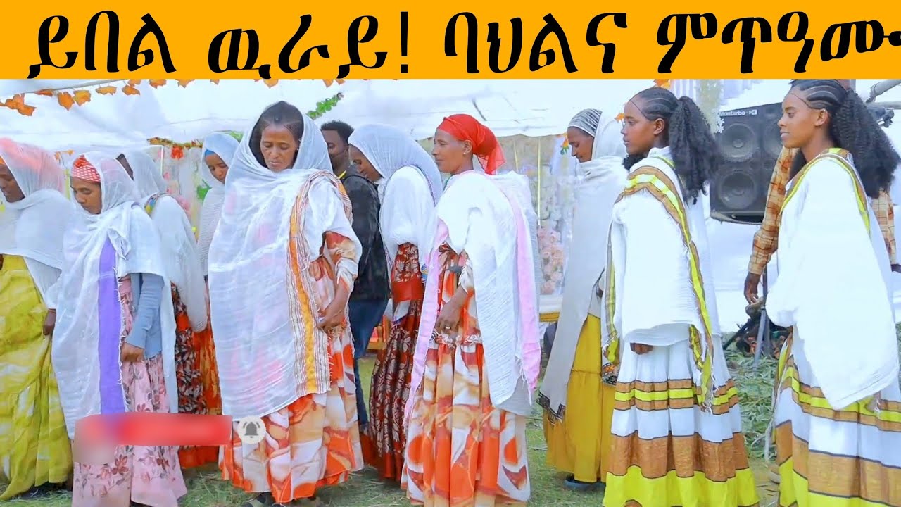 ደስ በሃሊ መርዓ ኣብ ዕ/ሓሙስ መዘዉለ #habesha #duet #eritrian #tigray#wedding #eritreanmoviie #ebs 