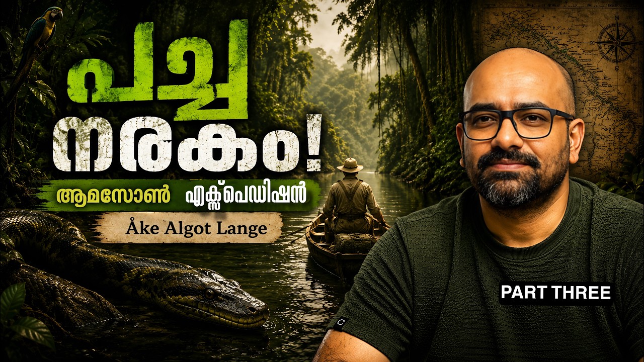 Green Hell 3 | Amazon Expedition | Julius Manuel | HisStories