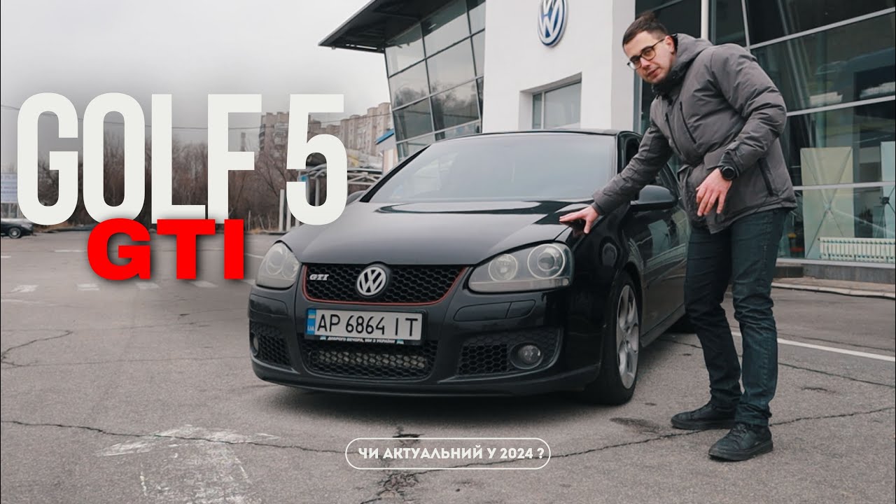 VW GOLF 5 GTI - досі актуальний? | тест-драйв від 