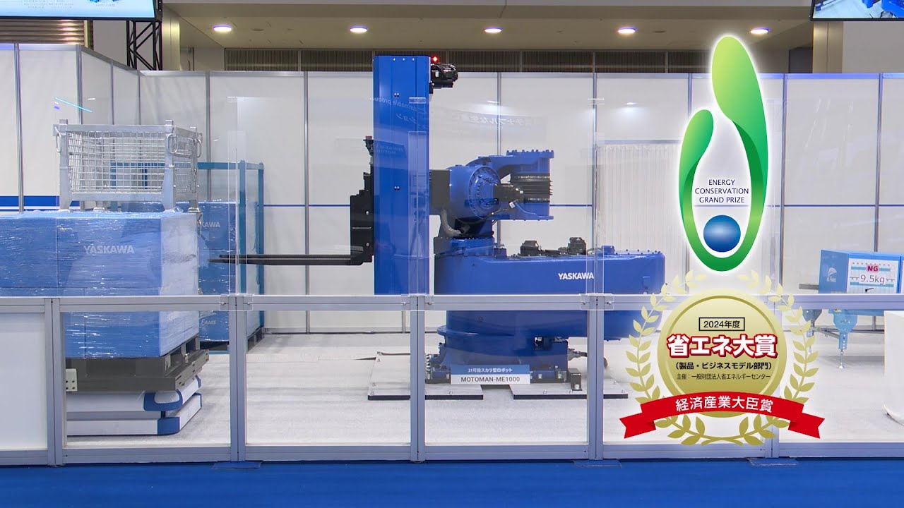 【安川電機】1t可搬スカラ型ロボットによるパレット搬送自動化＆人協働ロボットによるスマートパレタイズ