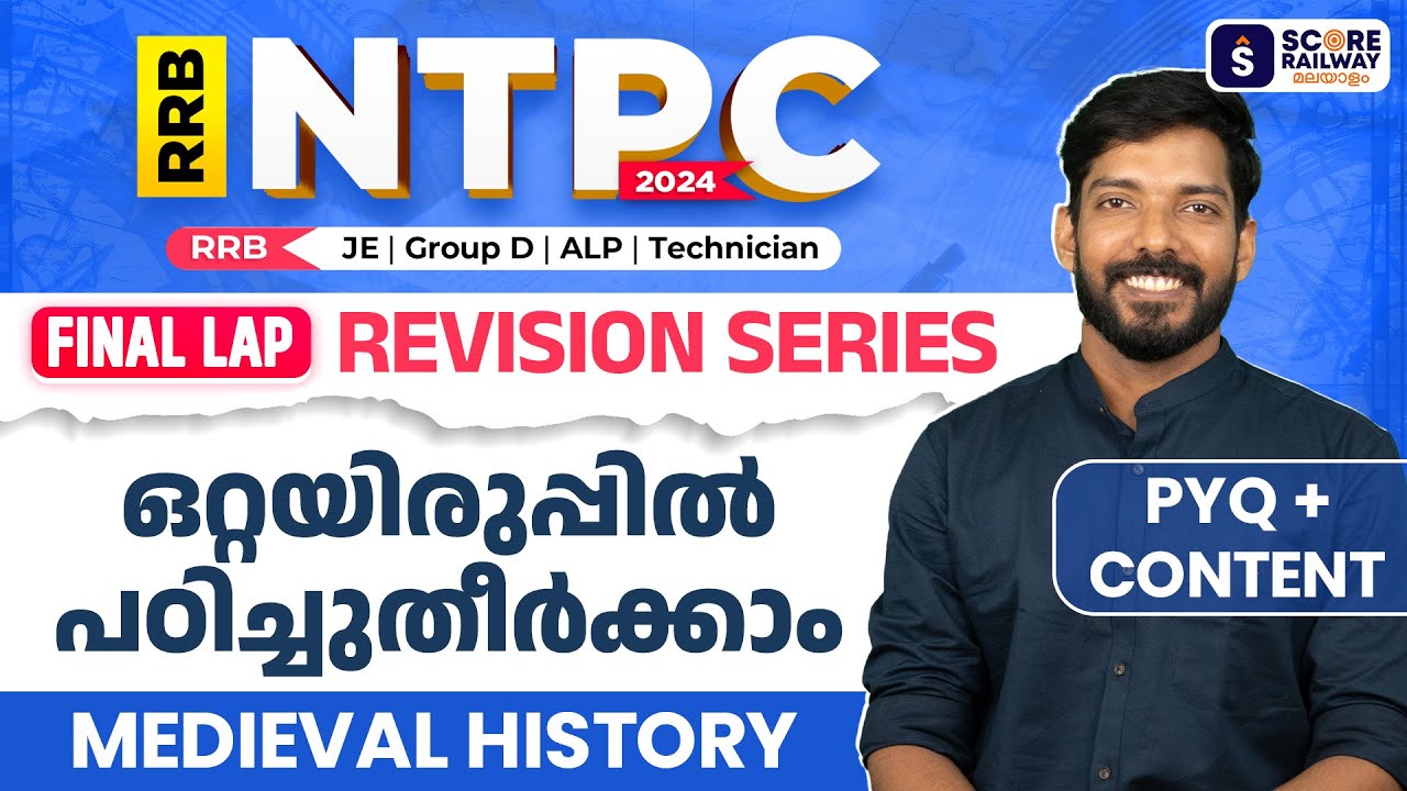 Medieval History | Best Revision Classes for RRB NTPC | SCORE Railway മലയാളം