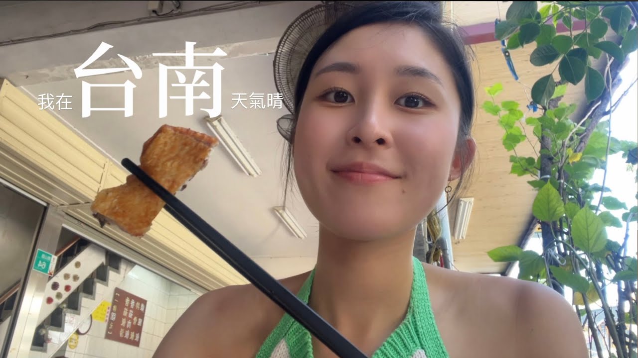 百來不膩的台南🌺根本是second home之又是一次幸福的美食之旅｜瑪黑家紅茶、時之幸福蛋捲、富信飯店、府城花生糖、再發號肉粽、林百貨、青山茶行、仁峰沙茶火鍋、大員皇冠假日酒店、椪糖DIY、安平樹屋