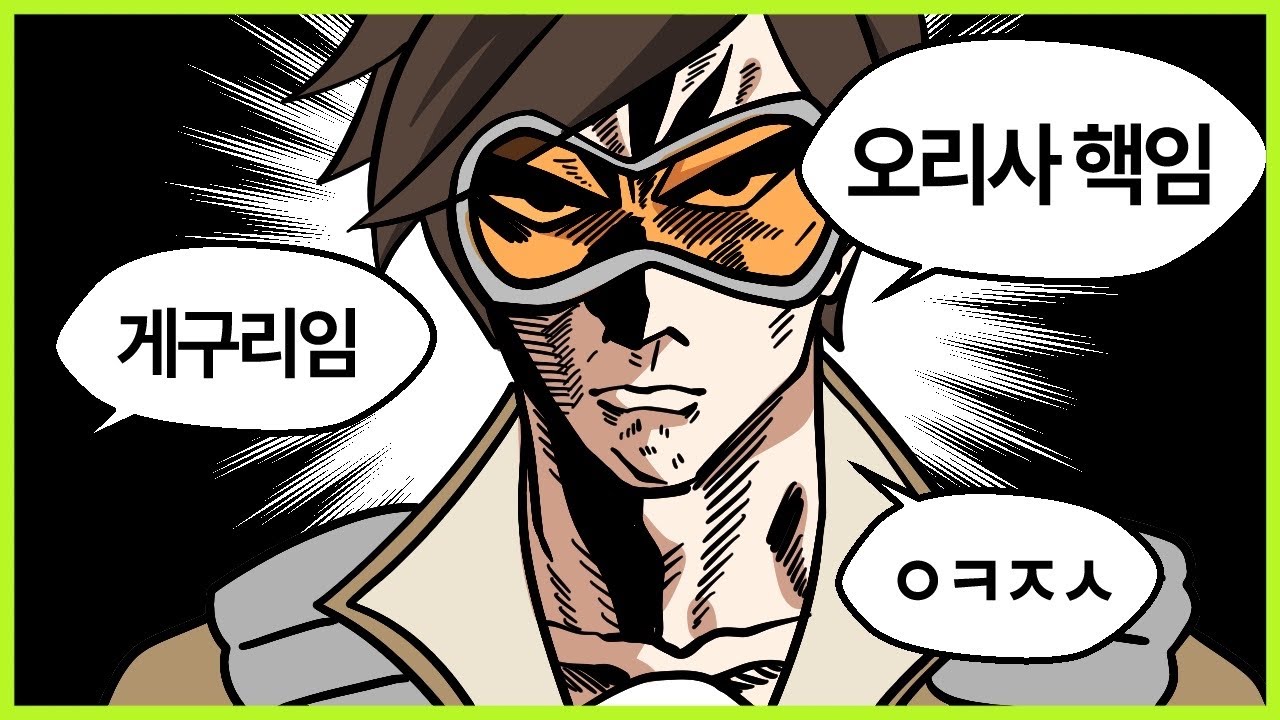 Orisa Nuclear - Geguri