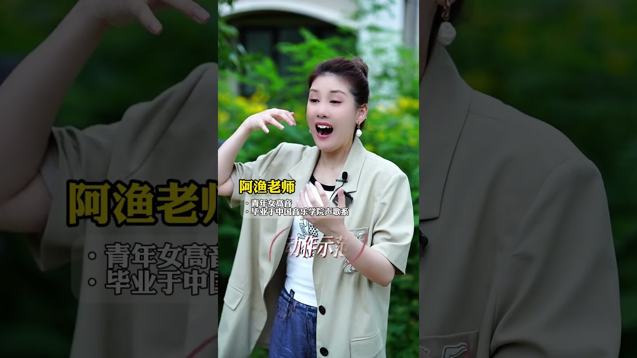 一个方法让你轻松唱高音#零基础学唱歌 #唱歌技巧和发声方法 #声乐教学 #唱歌技巧 #教唱歌