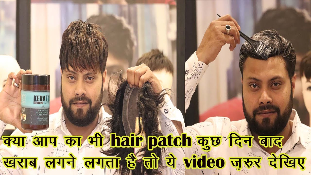 Easy way to make hair patch | dry hair smooth and silky | by Abdul Rahman in delhi