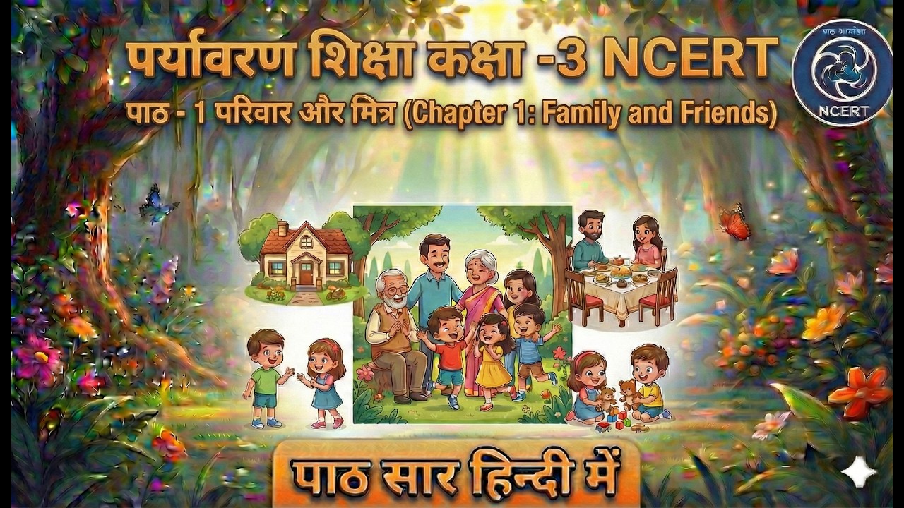 Class 3 EVS NCERT Chapter 8 | हमारा भोजन (Food We Eat) | Full Chapter Summary in Hindi