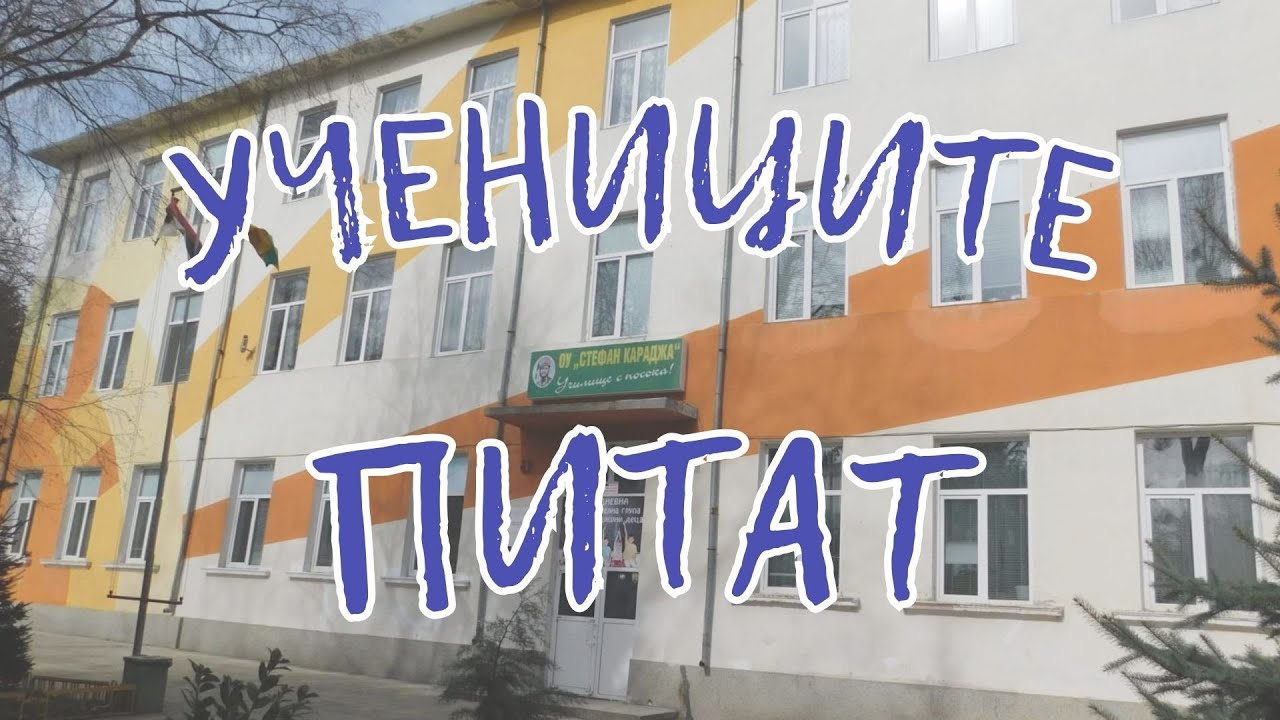 🎙️ „Учениците питат“, епизод 3