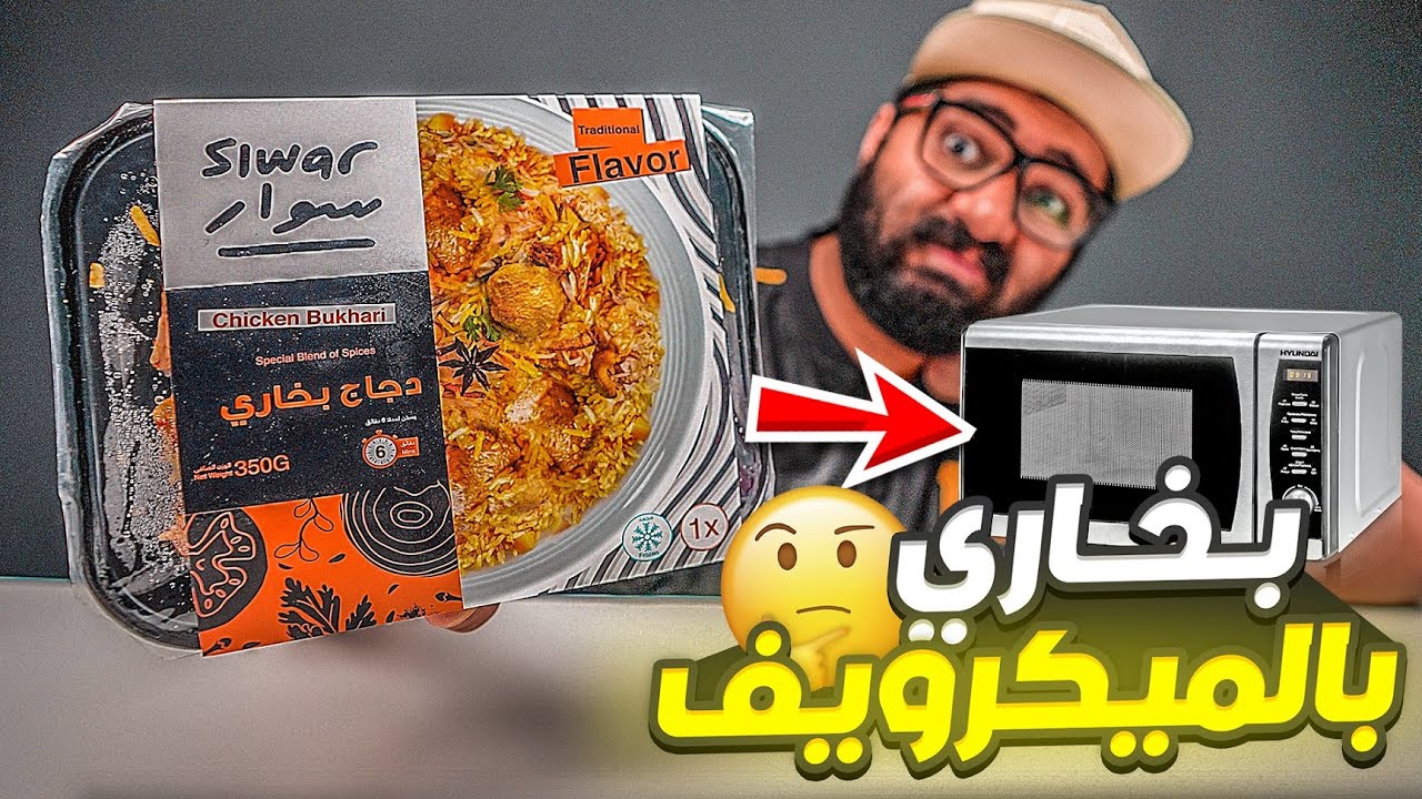 ليش في بخاري كذا؟ || خربوها هالشركة؟؟