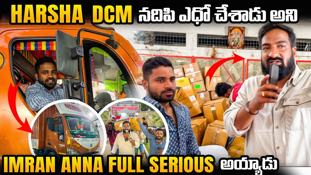 HARSHA DCM నదిపి ఎధో చేశాడు అని IMRAN ANNA FULL SERIOUS అయ్యాడు | Pareshan Harsha