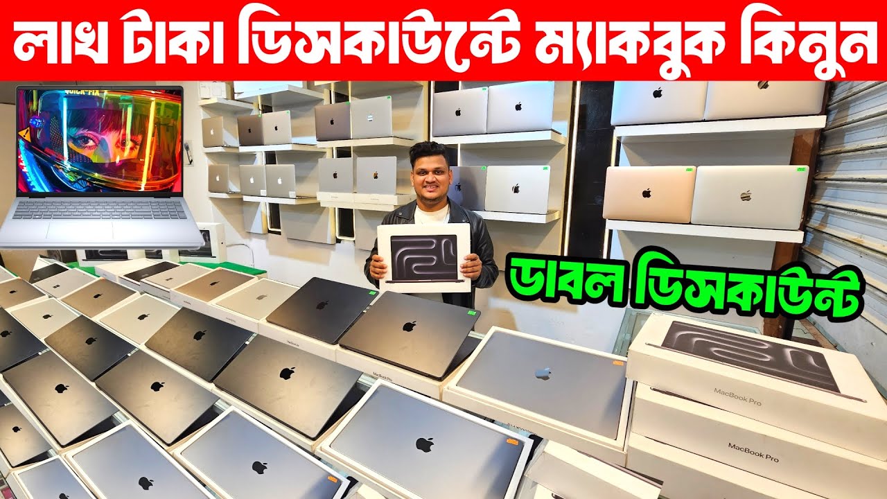 Apple Macbook Price In Bangladesh 2026 🔥 Apple Macbook Pro 😍 Macbook Air, imac 🔰 Macbook Price In BD