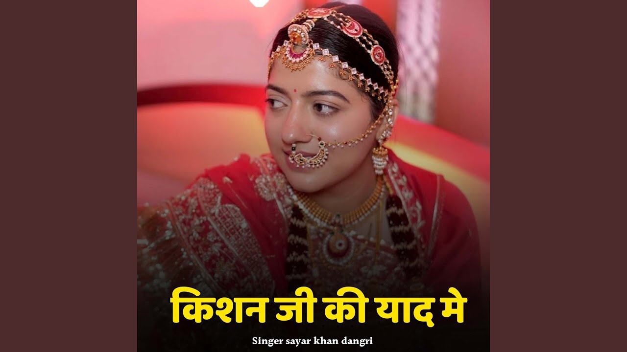 Kishan Jee Ki Yaad Me