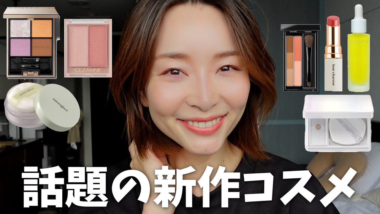 【プチプラ最強】話題の新作コスメ＆推しコスメで大人パステルメイク