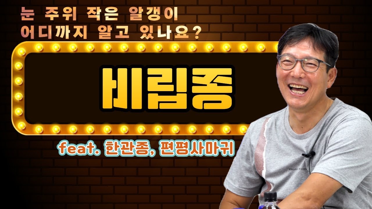 비립종, 어디까지 알고 있나요? (feat. 한관종, 편평사마귀)