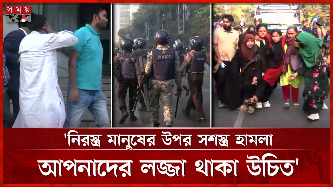 ইনকিলাব মঞ্চ-পুলিশ সংঘর্ষে পুরো এলাকা রণক্ষেত্র | Police | Inquilab Mancha | Somoy TV