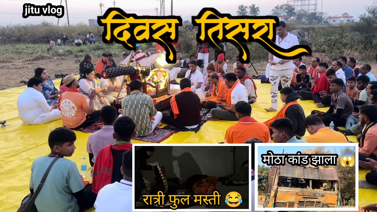 ॐ साई राम 🙇🏻 दिवस ३❤️ #newvlog #viral #saibaba #new 