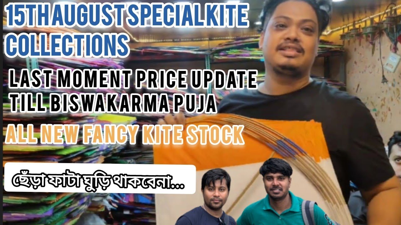 Cheapest Kite Market in Kolkata | GMB Kite Shop With Latest Update | 15th August Kite Collection 