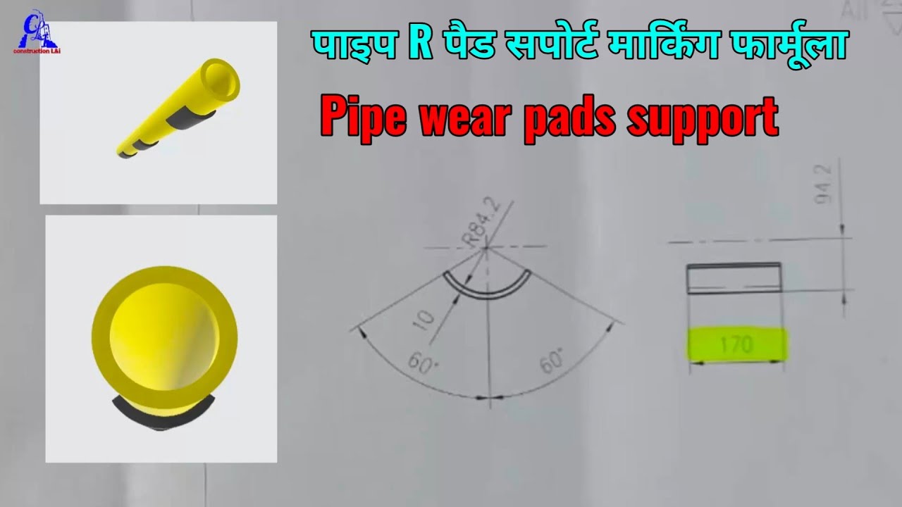 Pipe support R pad marking formula | How to mark 120 degree wear pads | Pipe support