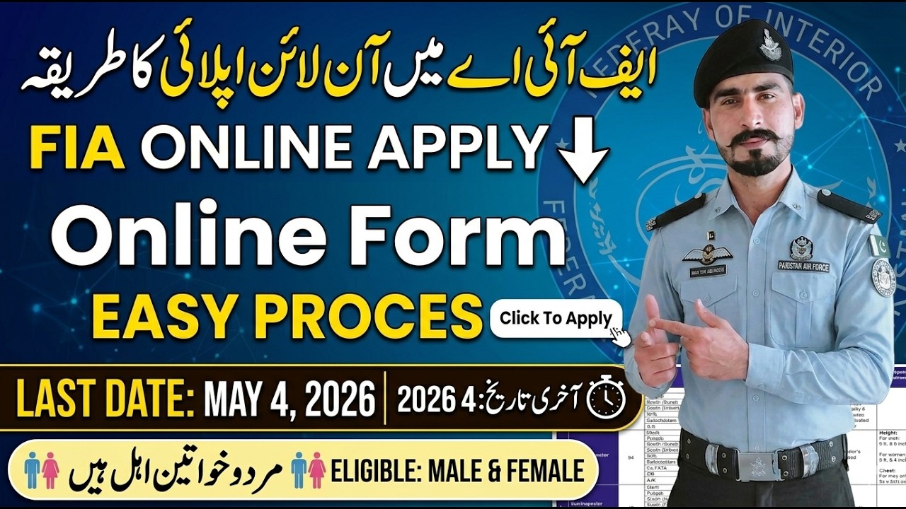 FIA Jobs 2026: How to Apply Online - Step-by-Step Guide