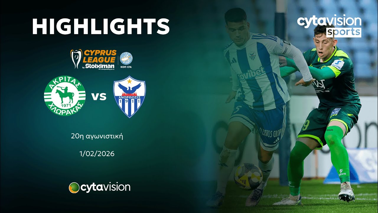 &Alpha;&Kappa;&Rho;&Iota;&Tau;&Alpha;&Sigma; &Chi;&Lambda;&Omega;&Rho;&Alpha;&Kappa;&Alpha;&Sigma; - &Alpha;&Nu;&Omicron;&Rho;&Theta;&Omega;&Sigma;&Eta; (2-0) 20&eta; &Alpha;&gamma;&omega;&nu;&iota;&sigma;&tau;&iota;&kappa;ή 01.02.2026