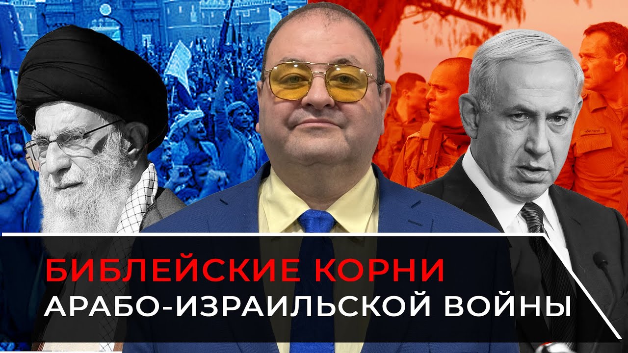 Война арабов и евреев предсказана в Библии?